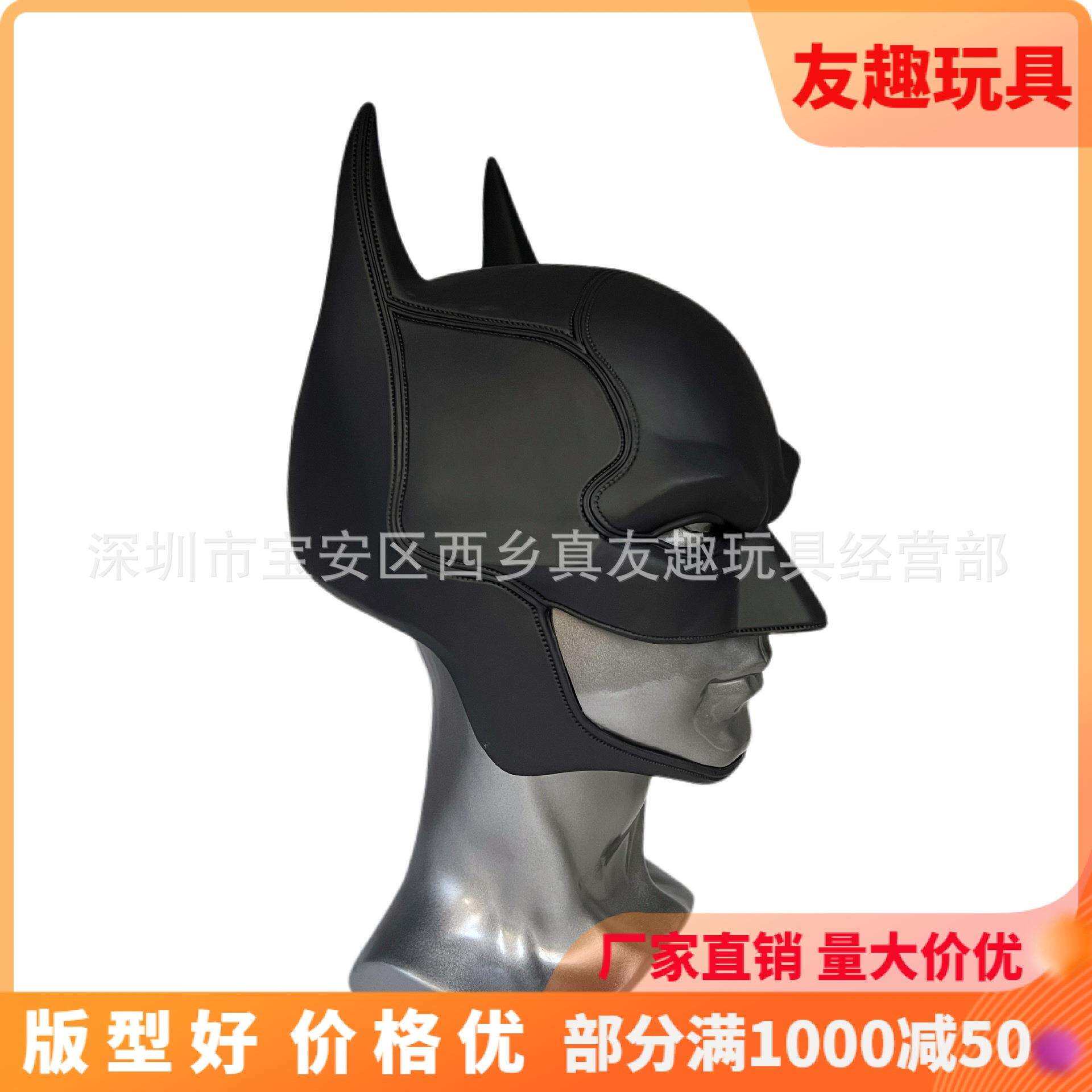 2022新款蝙蝠侠面具万圣节头套黑暗骑士化妆舞会PVC蝙蝠侠面具