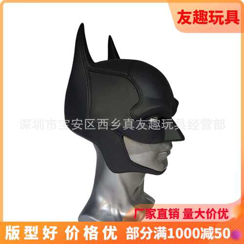 2022新款蝙蝠侠面具万圣节头套黑暗骑士化妆舞会PVC蝙蝠侠面具