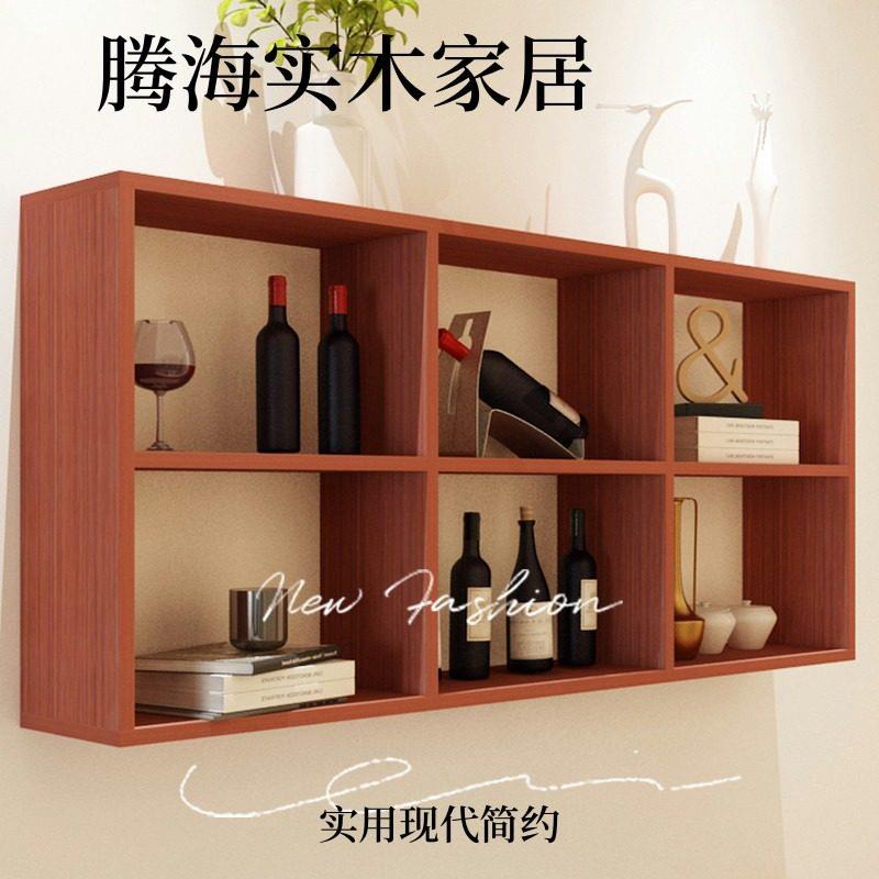 墙上置物架客厅壁柜实木壁柜书架书柜简易酒架简约墙面收纳吊柜