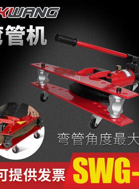 SWG-2手动一体式液压弯管机SWG系列弯管工具
