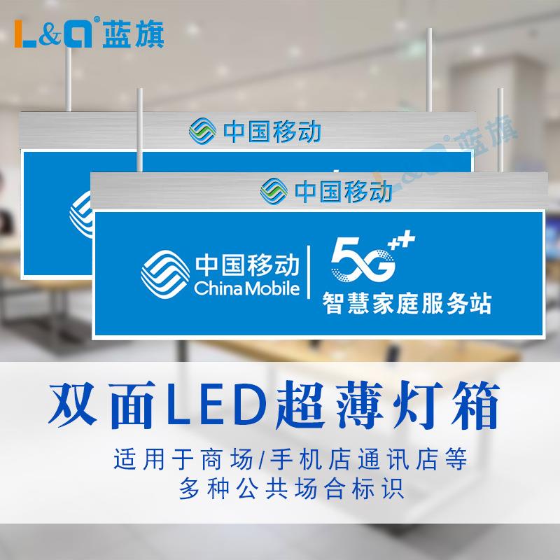 手机led超薄双面吊牌灯箱悬挂吊顶亚克力 发光广告牌装饰 定 制