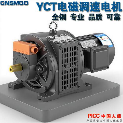 YCT电磁调速电动机三相异步电机减速滑差励磁马达0.75/1.5/4/3KW