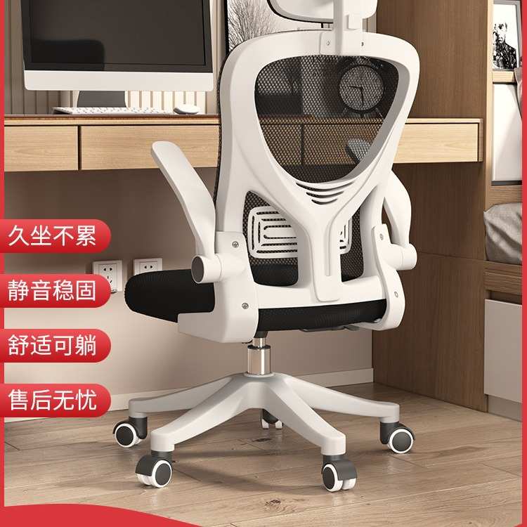 电脑椅久坐舒适办公椅家用学生学习椅可升降人体工学书桌椅子靠背