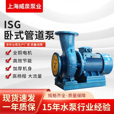 ISG立式管道离心泵380V卧式增压泵冷热水循环泵锅炉耐高温管道泵