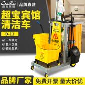白云超宝D 11保洁车多功能手推车酒店物业布草卫生车客房用工具车