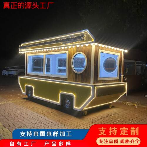 商业街移动售卖多功能摆摊网红餐车商摊位海盗船售卖车便民驿站