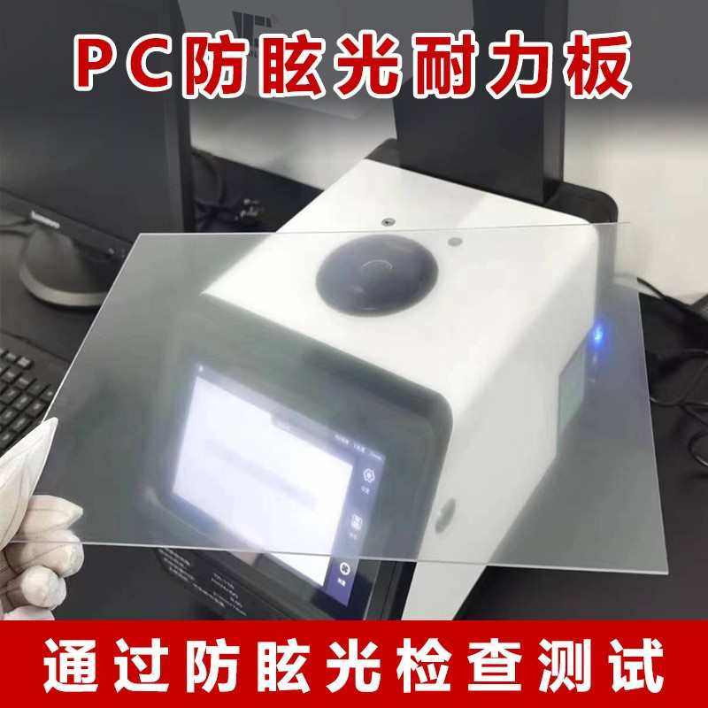 亚克力板防弧光防眩光pc板磨砂焊接防护屏软板电焊车间围栏扩散板,基础建材,亚克力板,淘宝优惠券,粉丝福利购,淘宝优惠卷