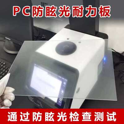 亚克力板防弧光防眩光pc板磨砂焊接防护屏软板电焊车间围栏扩散板