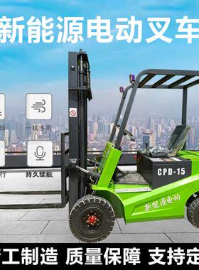 定制3吨电动液压叉车 多功能搬运堆车 新能源电动叉车