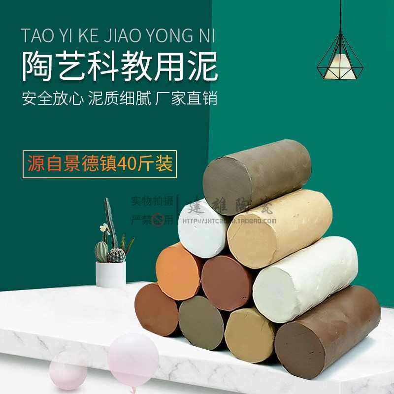 陶泥泥巴手工制作陶土泥塑diy陶土目结土水性雕塑泥紫砂粘土白泥
