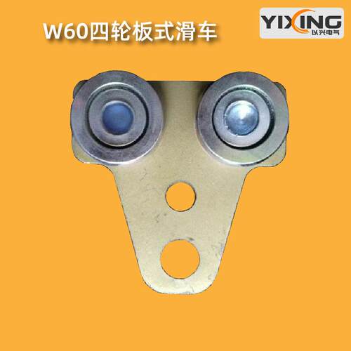 ZT-W65悬挂工具轨道滑车 不锈钢滑轨ZT-W40 ZT-W80