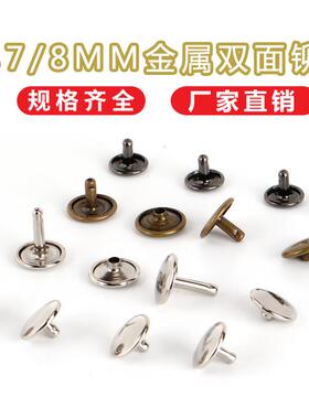 7/8mm双面子母铆钉diy衣服装饰材料食谱凉鞋帐本柳钉扣扣子