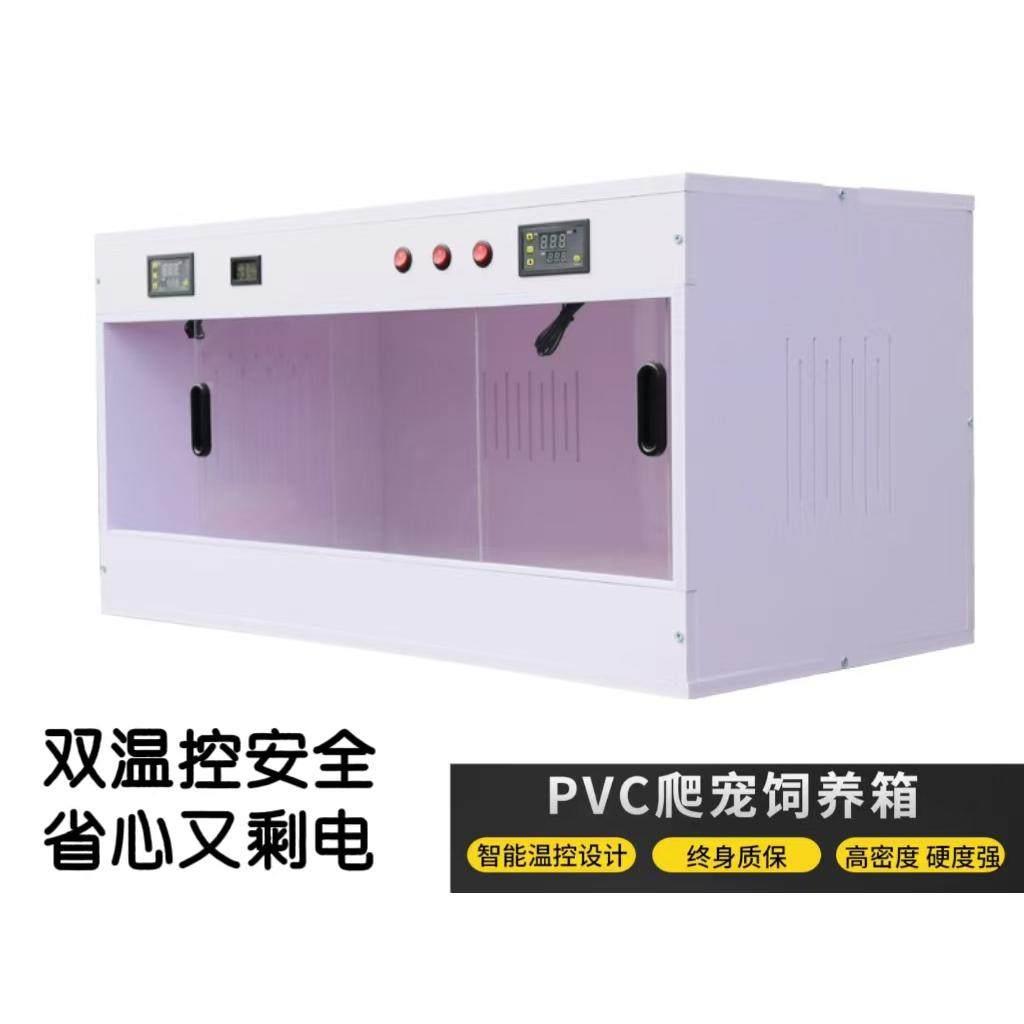 爬宠恒温保温箱PVC爬虫双温控蜥蜴陆龟蛋龟蛇宠物刺猬守宫饲养箱