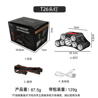 Strong light fishing headlight强光头灯充电超亮头戴式电筒灯