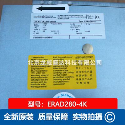 ERAD 280-4K 洛森Rosenberg B10-280061 1.08KW 散热工业风扇通风