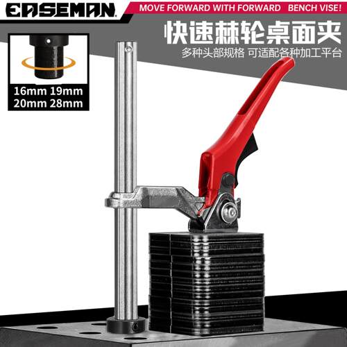EASEMAN棘轮F夹焊接工装固定器木工桌面夹子多功能快速强力压紧器