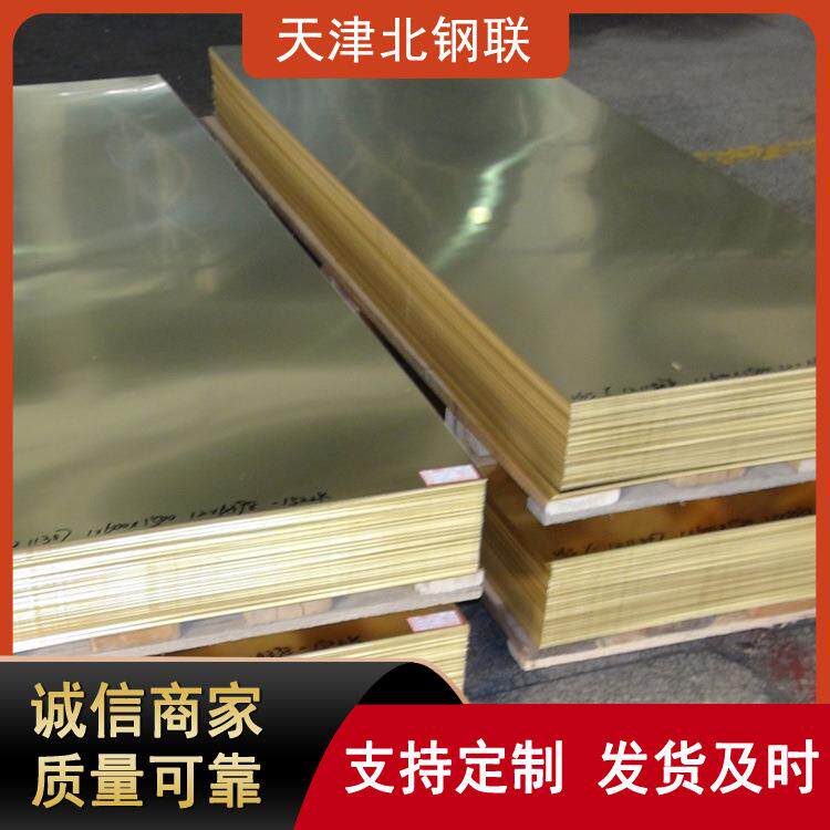 现货c2680黄铜片h65黄铜板中厚板切割铜块铜合金耐蚀切削性好