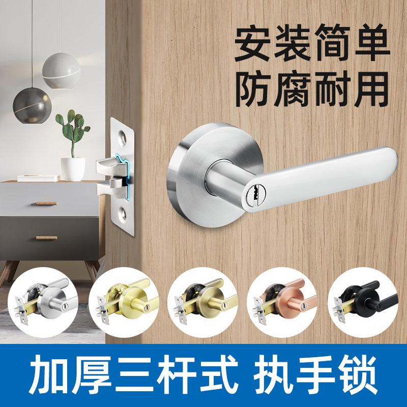 球形三杆门锁室内卫生间老式家用通用型卧室圆形杆式执手球型房门