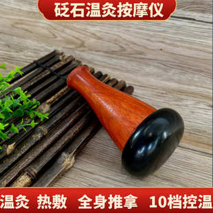 砭石温灸仪器 电加热太极球通聚罐阳腹部按摩家用温灸器汉灸肩颈