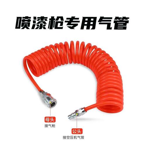 气动弹簧管空压机配件气泵PU气管带接头高压伸缩软管6/8/10/12mm