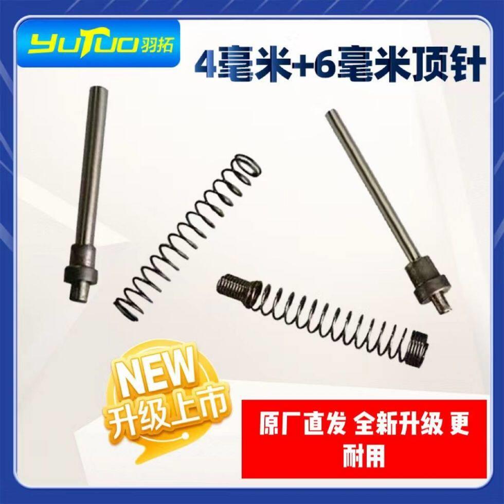 羽拓正品新款粗细备用高硬度拆链器顶针升级款更结实原厂直发