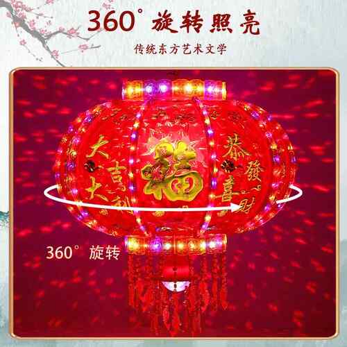 LE灯D马灯春节旋转七彩笼过年春节阳台宫外灯XTU装饰灯笼转电灯走