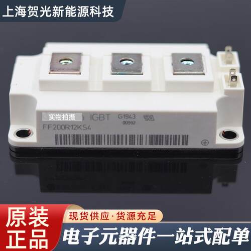 FF200R12KS4 IGBT模块可控硅晶闸管电源功率模块可控硅电子元器件