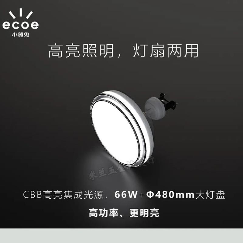 小器鬼风扇灯2024新款吊扇灯吸顶家用客厅餐厅电风扇一体吊灯卧室