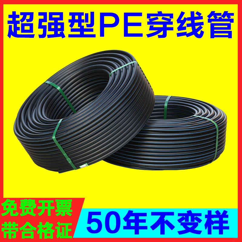 【厂家】pe穿线管地埋路灯电力保护管绝缘保护套管32 50hdpe线管