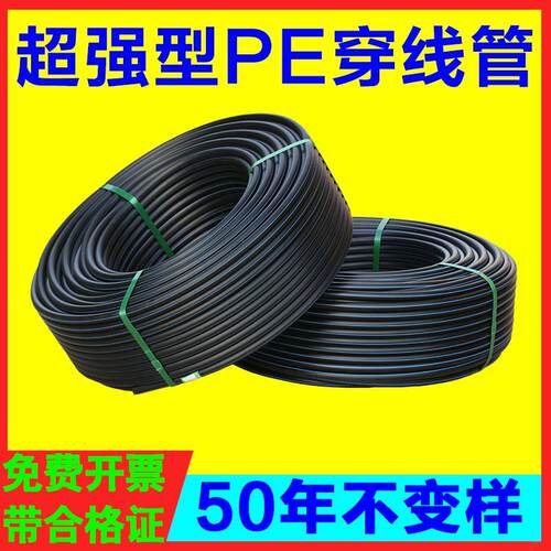 【厂家】pe穿线管地埋路灯电力保护管绝缘保护套管32 50hdpe线管