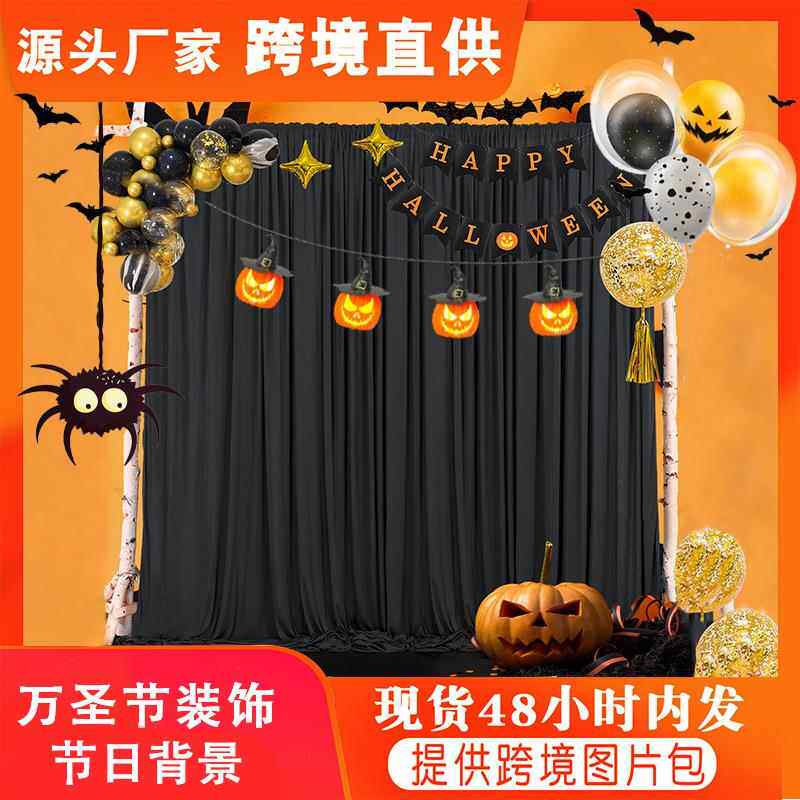 跨境加厚不透明万圣节背景窗帘黑色背景布外贸半托管亚马逊