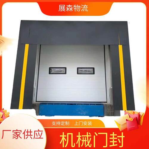 工业机械门封防尘防风防撞耐磨损物流冷库出货口码头机械门罩