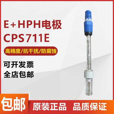 全新现货E+H探头CPS11E-AA7BTA2电极CPS11E-10K6/0探头原装议价