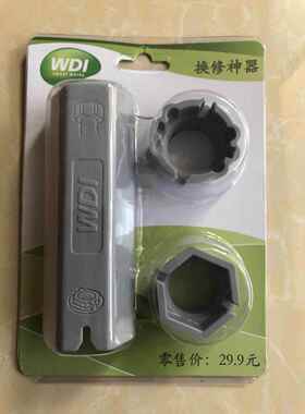 wdi马桶座便器配件拆装神器 软管快装快拆 进水阀上水器拆装工具
