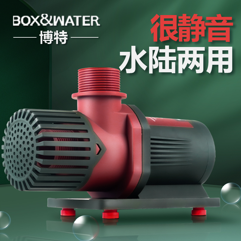 博特鱼缸水泵静音循环泵鱼池潜水泵底吸抽水过滤器变频水陆两用泵