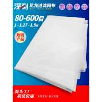 尼龙过滤网布筛网纱工厂直销锦纶食品级80目100目120目300目600目