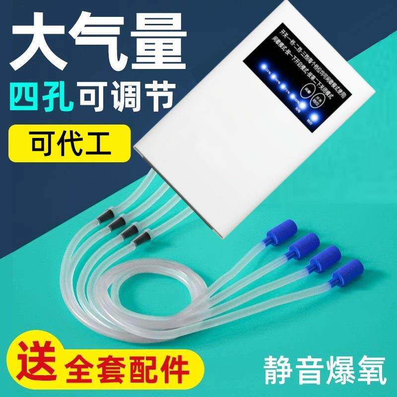 单孔双孔四孔鱼缸户外钓鱼充电两用增氧泵打氧机打氧泵长效续航