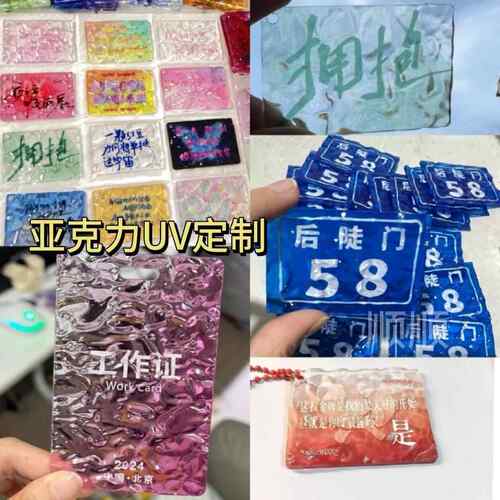 彩色水波纹亚克力板渐变UV打印制作广告用透明板材广东东莞亚克力