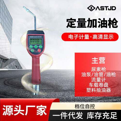 定量加油枪预设式齿轮润滑油加注工具精准计量加油枪设备保养工具