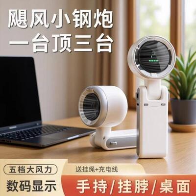Portable Handheld Turbo Fan  5 Gear Wind  4000mAh Battery
