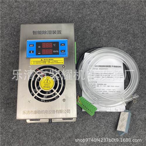 不锈钢款冷凝排水型KW-CS830开关柜智能除湿器配电柜智能除湿装置