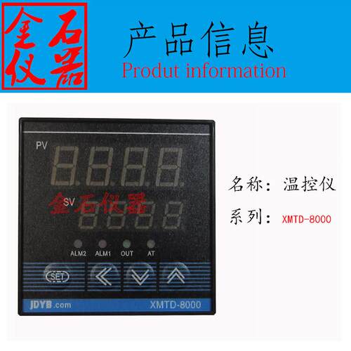 余姚金电仪表有限公司XMTD-8000/8022 pt100智能温控仪温度显示仪