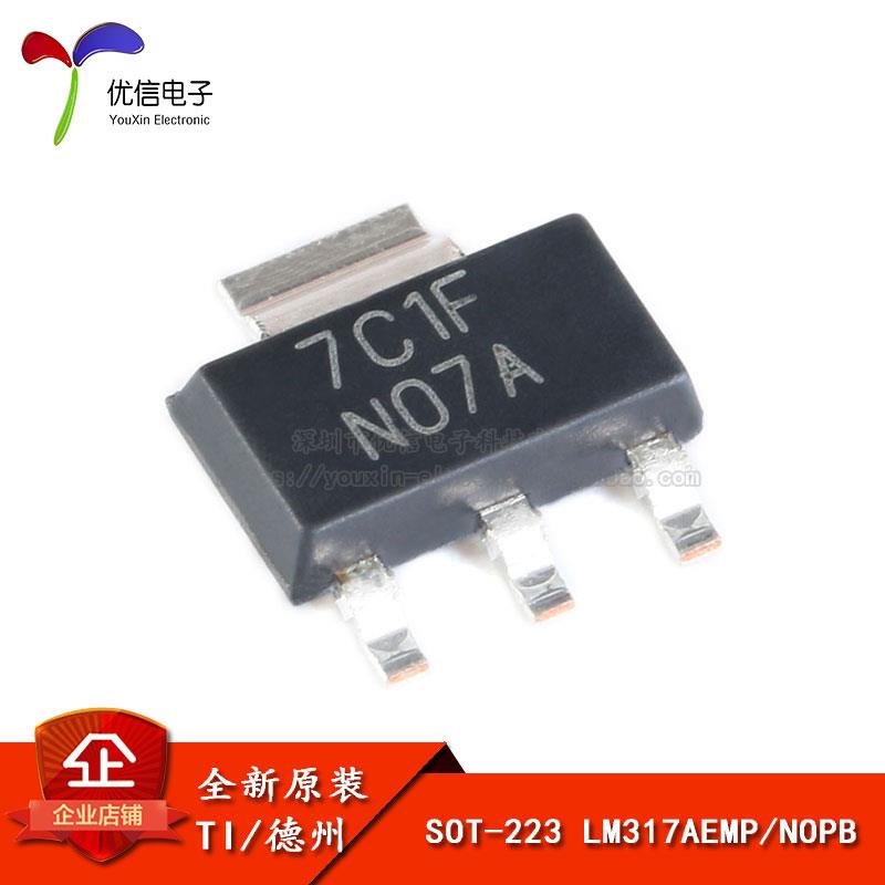 原装正品 贴片 LM317AEMP/NOPB SOT-223 精度1% 可调稳压器芯片