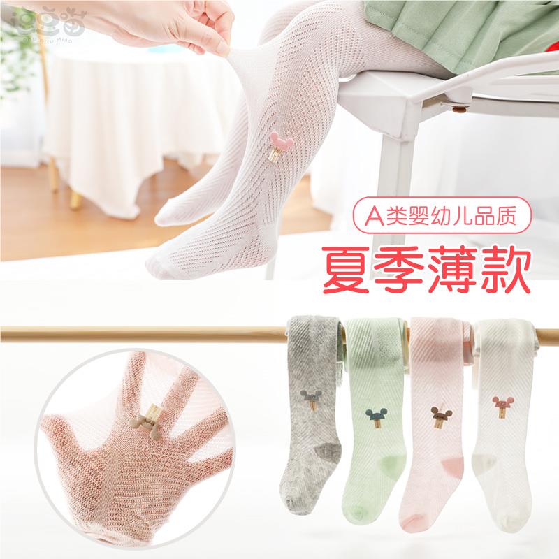 夏季超薄款宝宝连裤袜儿童丝袜婴儿连体袜小童打底裤防蚊网眼透气