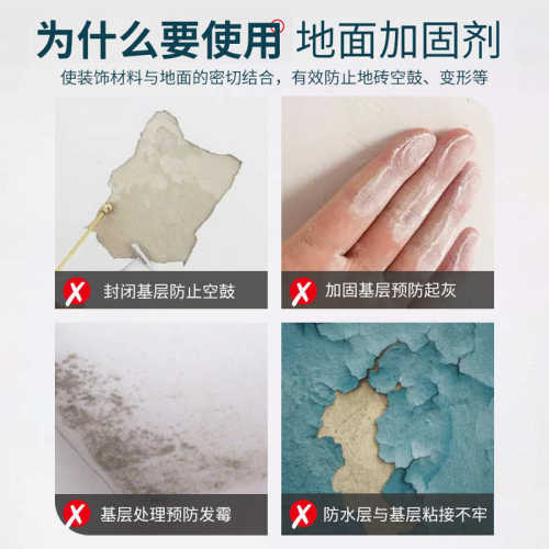 施美图内墙加固剂墙面反碱地固5kg界面剂防潮固墙拉毛墙固胶渗透