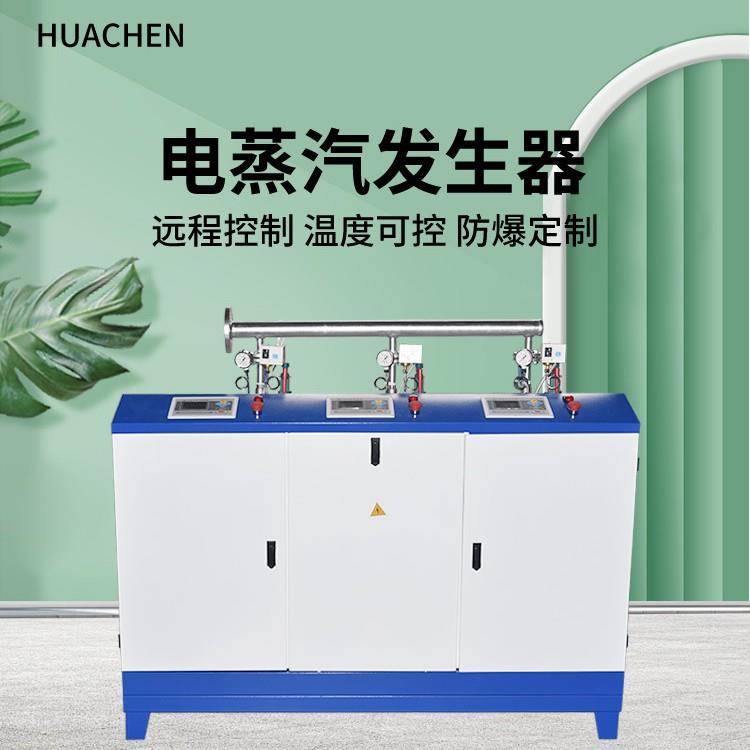 蒸汽发生器工业大型电加热不锈钢反应釜配套混凝土养护免报检