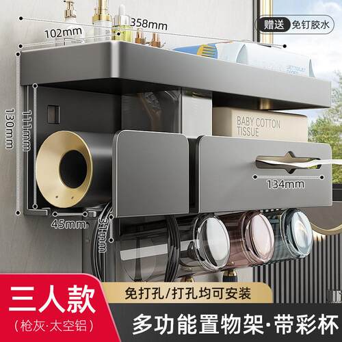2026新款牙刷置物架化妆室免打孔漱口杯纸巾收纳层架浴室吹风机架