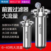 304不锈钢前置过滤器全屋大流量中央自来水管道商用井水净水器