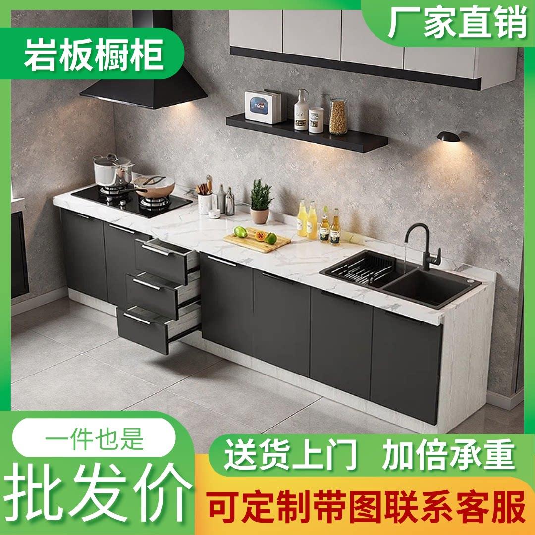 岩板实木整体橱柜大理石台面家用厨房操作台组装灶台不锈钢水槽洗