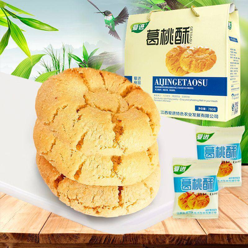 江西特产葛桃酥酥饼下午茶休闲零食小吃780g礼盒装代餐饼
